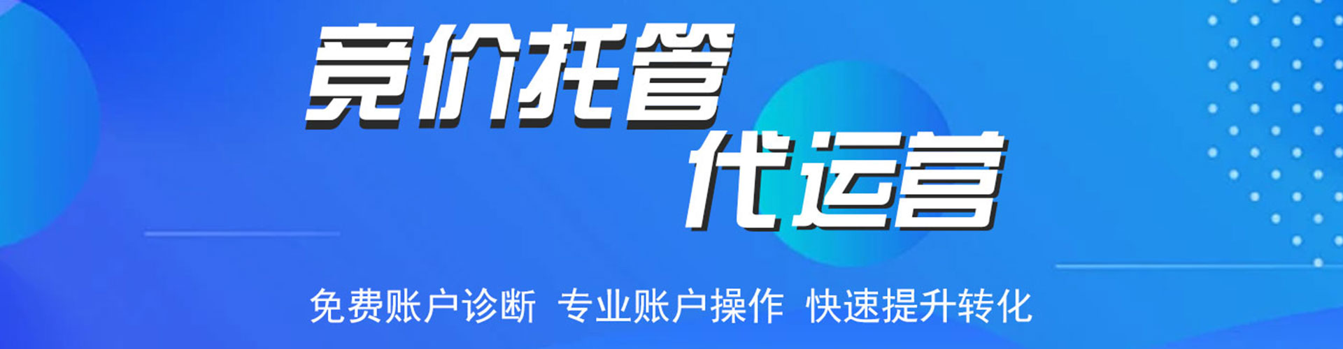 翁源百度推广开户