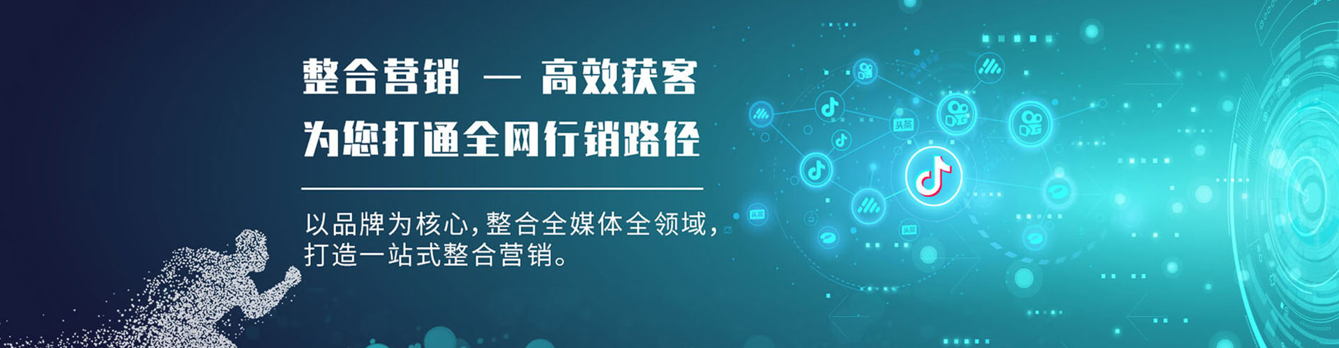 翁源信息流托管